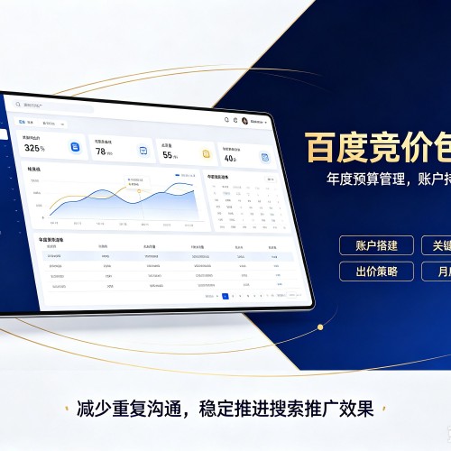 阜康百度竞价包年